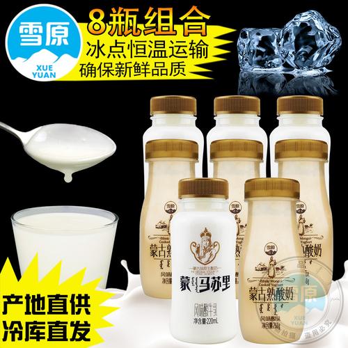 兰格格雪原230g烤熟酸奶220ml蒙马苏里酸牛奶内蒙乳制品厂家批发